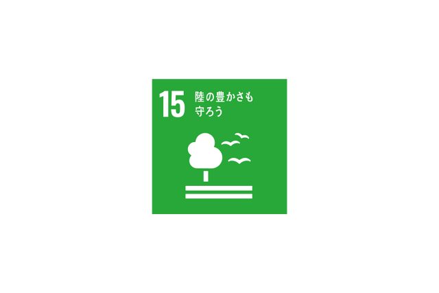 SDGsの取り組み