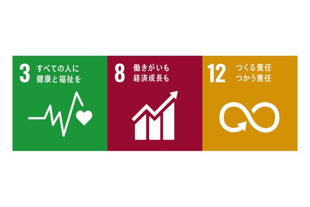 SDGsの取り組み