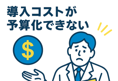 新興感染症対応力強化事業　意向調査